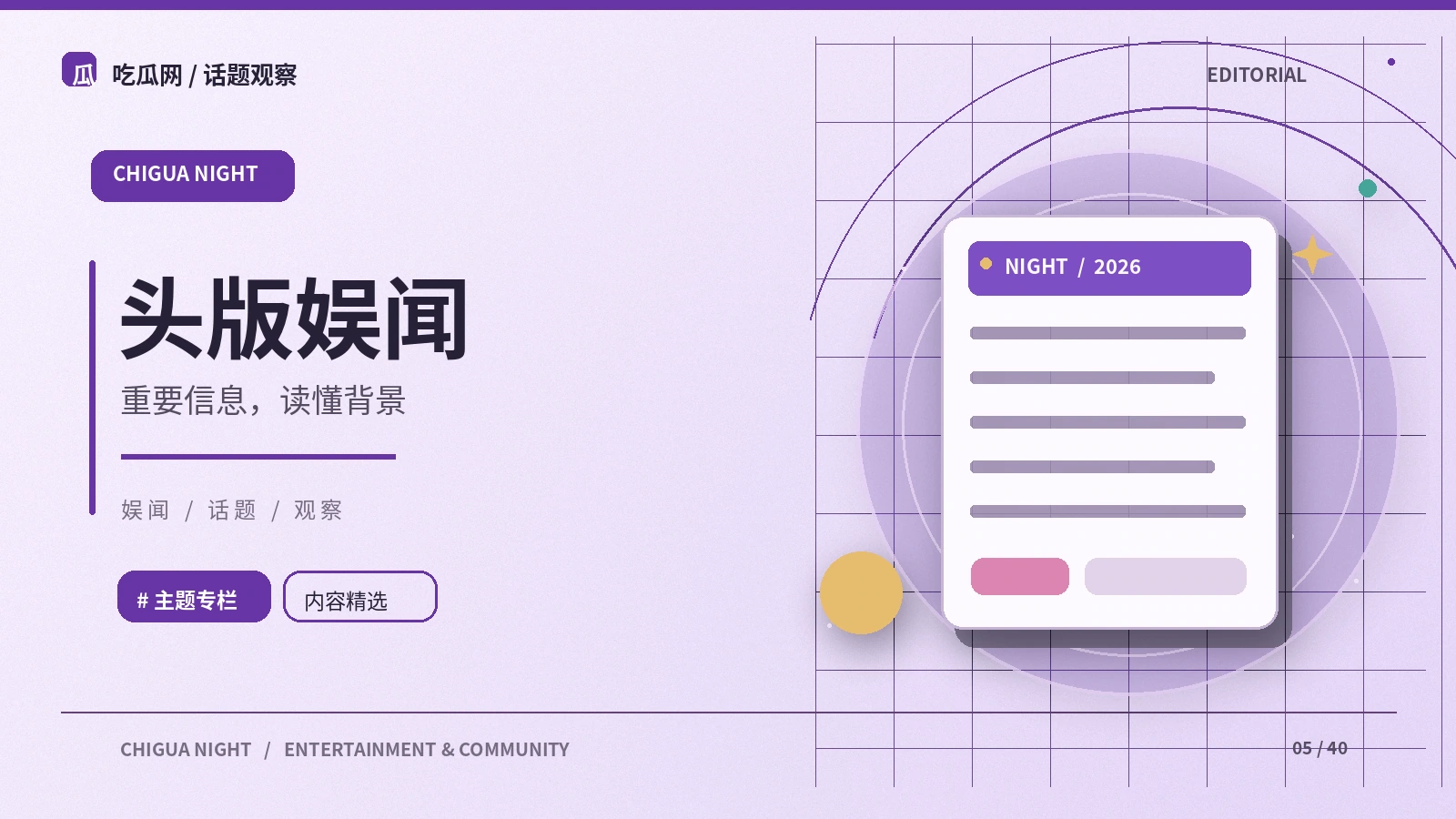 网络热议为何容易失去原始语境