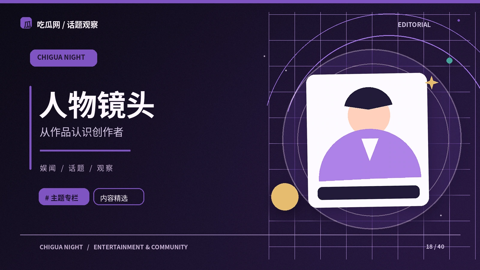 创作者访谈怎样核对引述