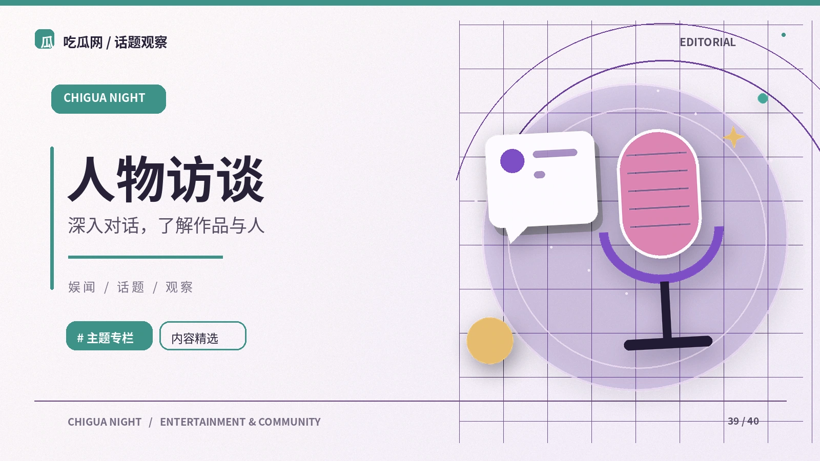 专题策划如何围绕问题组织阅读