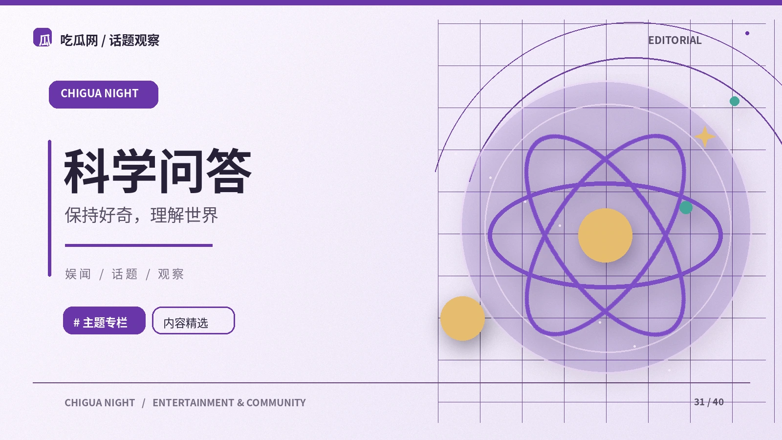 国际流行文化的本地化表达