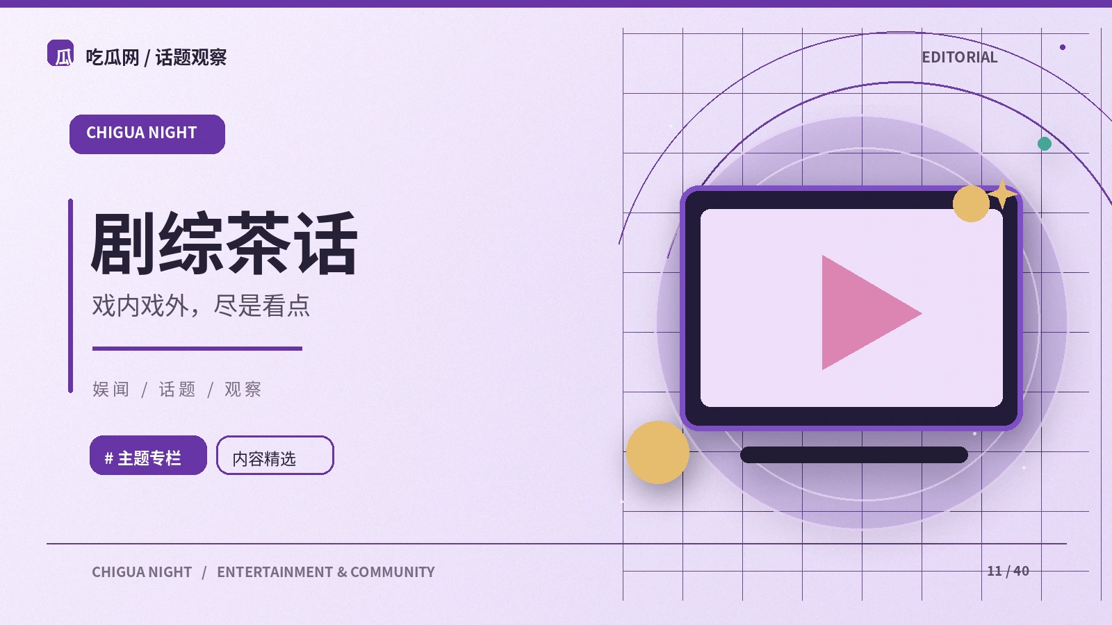 社交平台热榜的排列机制