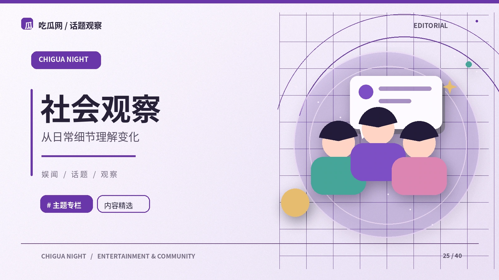 影视人物造型的风格线索