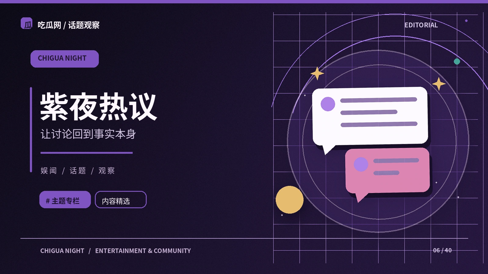如何分辨娱乐消息与作品宣传